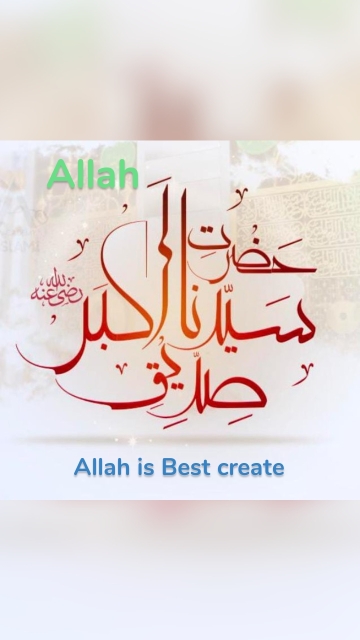 Allah Allah is Best create